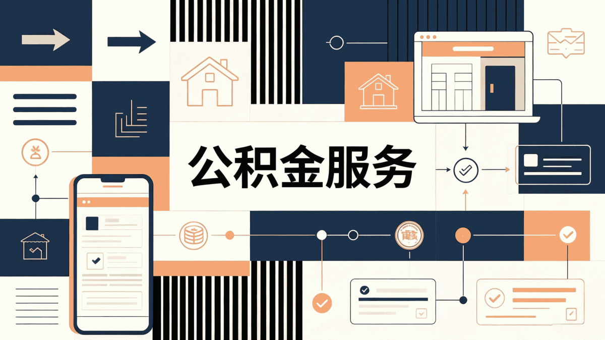 洛阳公积金断缴可以提取吗按月折算差多少钱